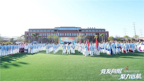 竞发向阳聚力远航｜2025中伟运动会盛大开幕！